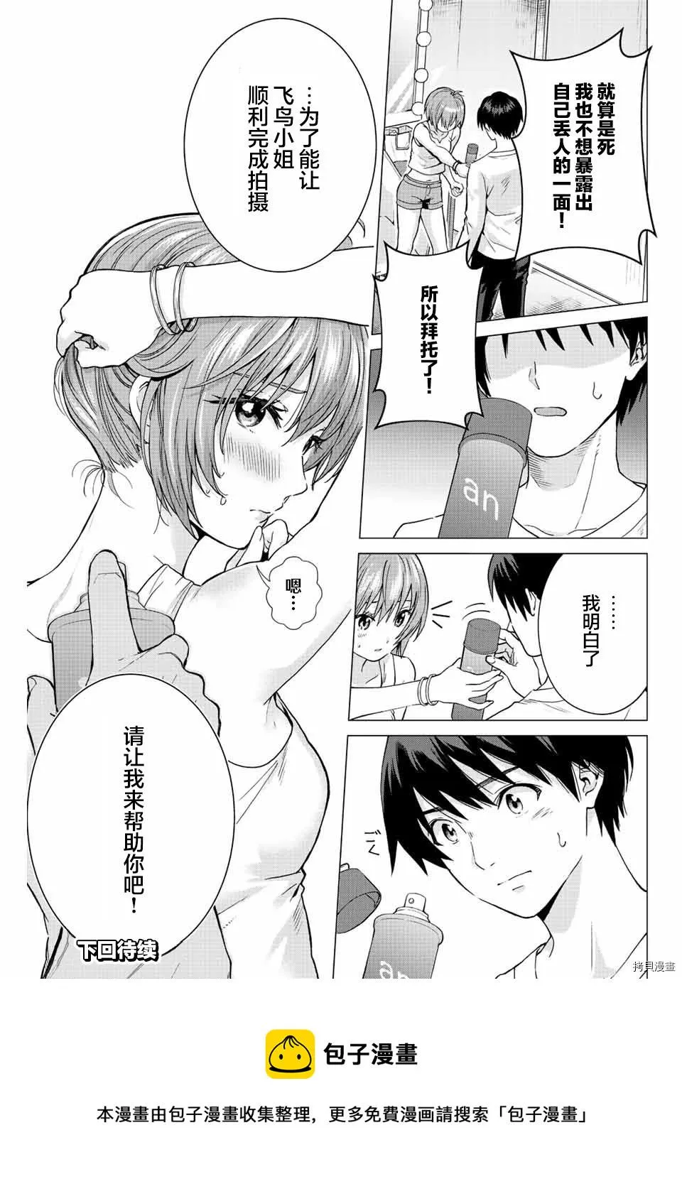 第3话  第21页