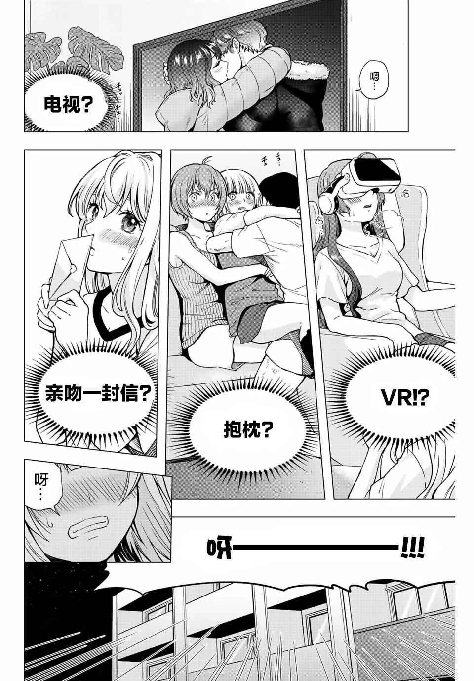 第2话  第2页