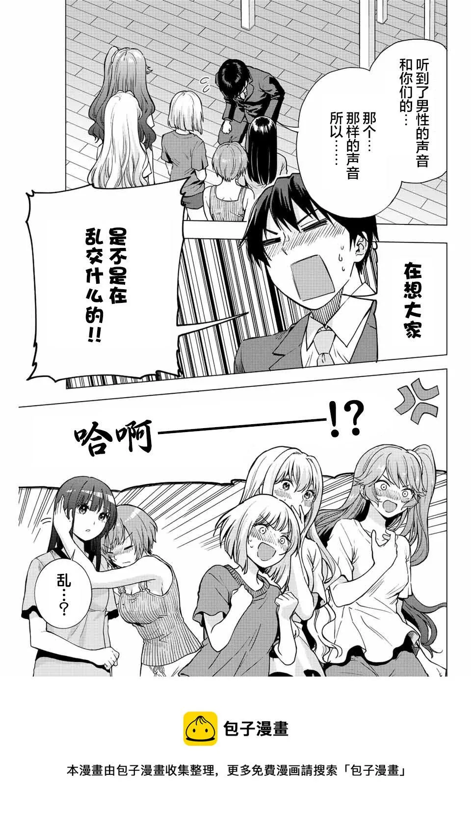 第2话  第5页