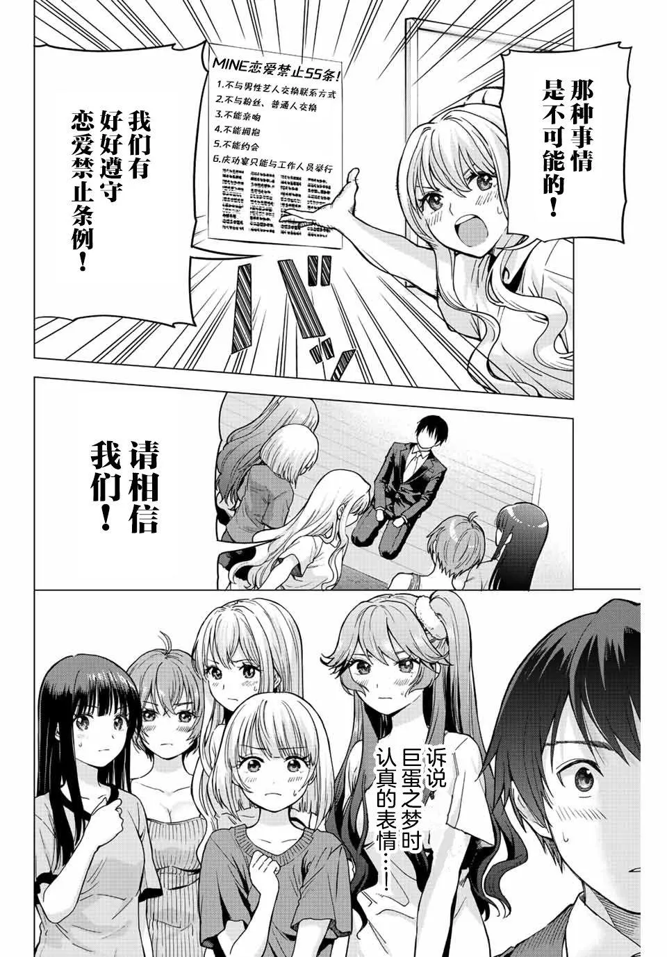 第2话  第6页
