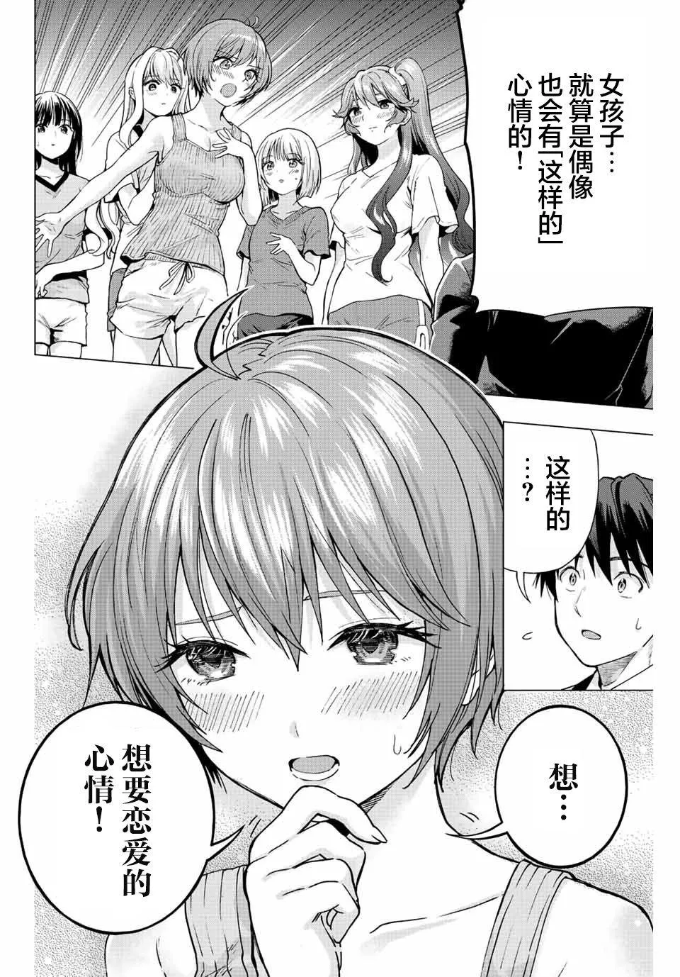 第2话  第10页