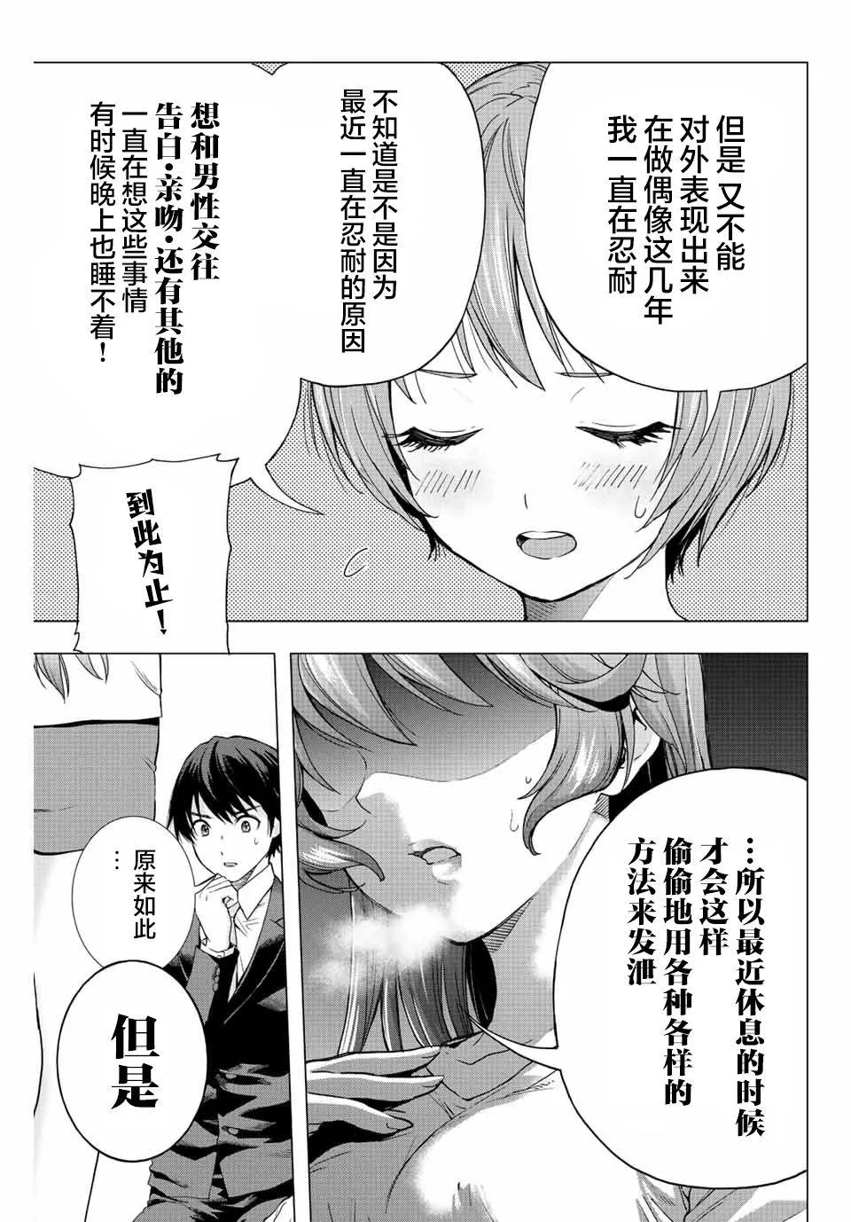 第2话  第11页