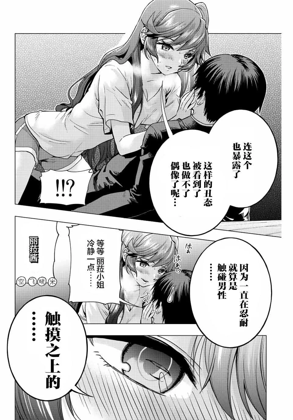 第2话  第12页