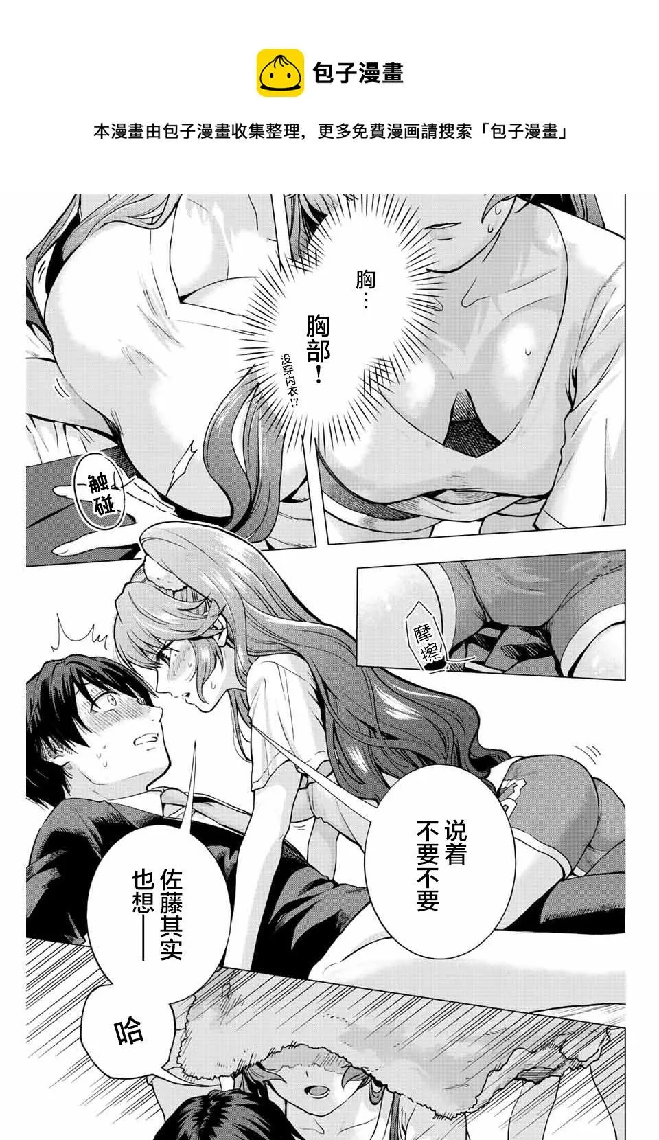 第2话  第13页