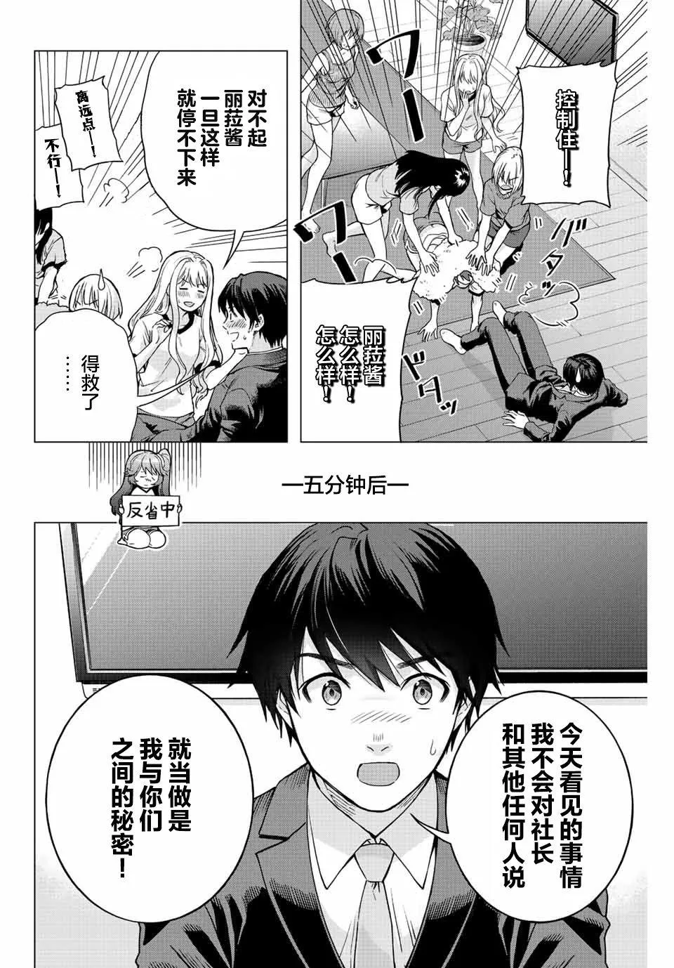 第2话  第14页