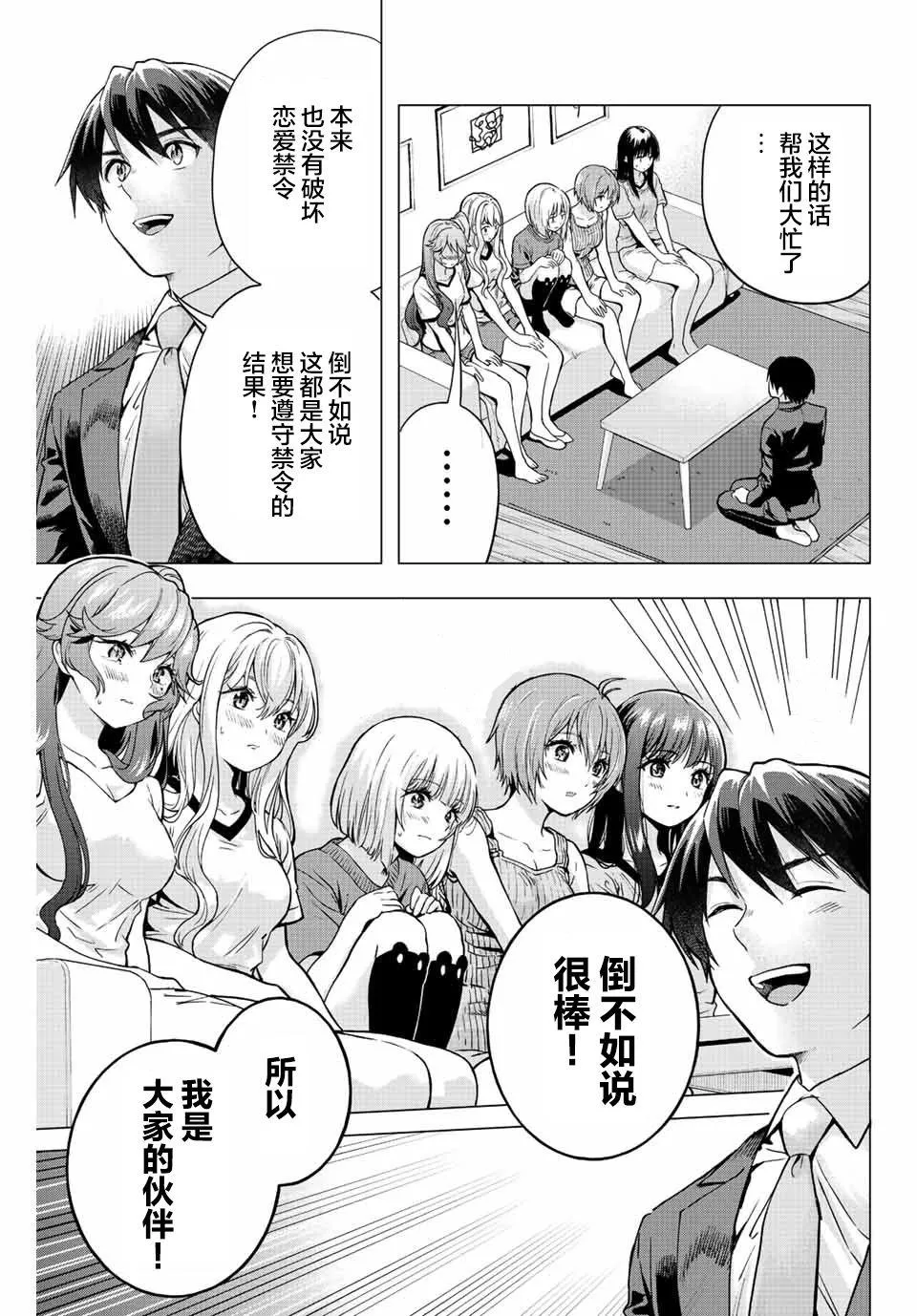 第2话  第15页
