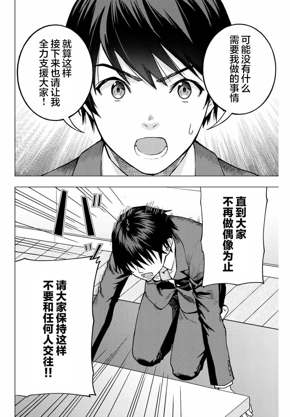 第2话  第16页