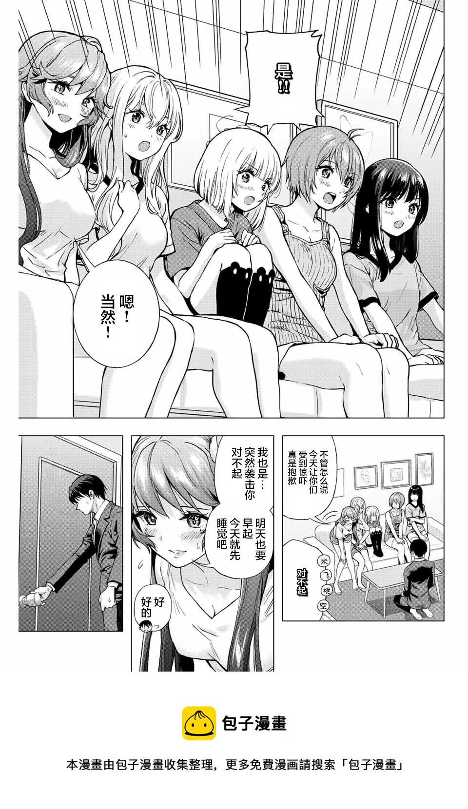 第2话  第17页