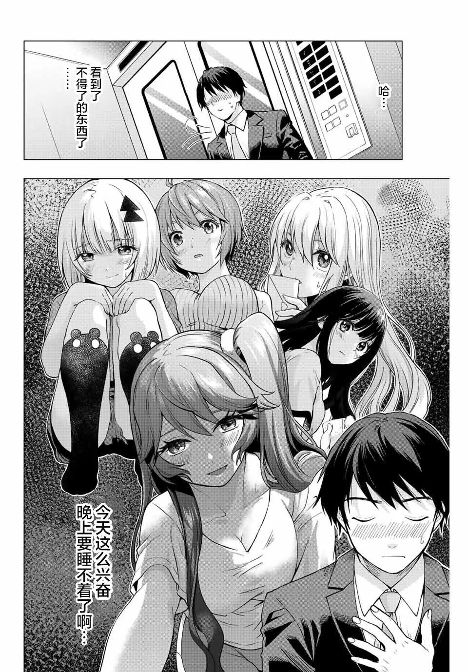 第2话  第18页