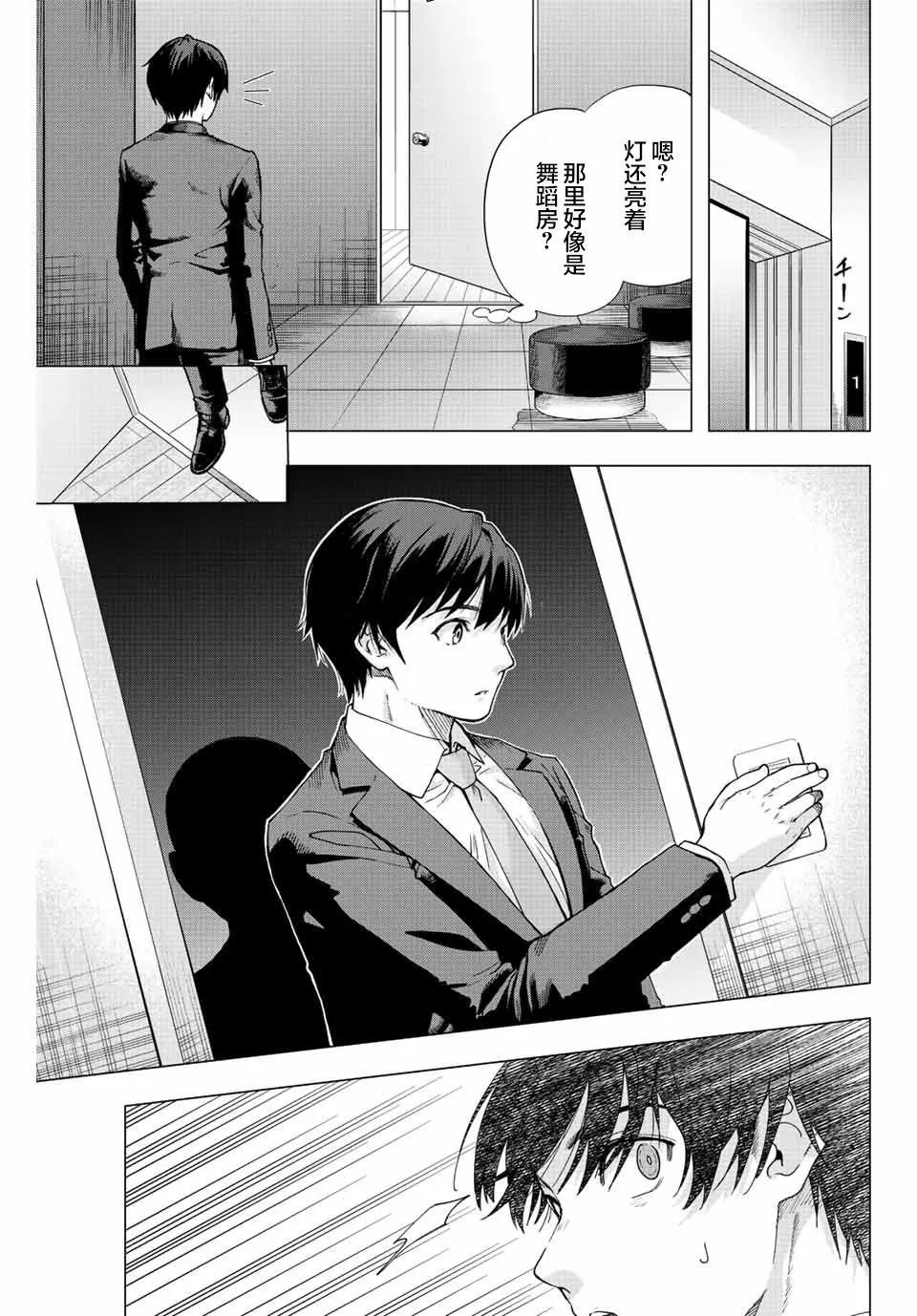 第2话  第19页
