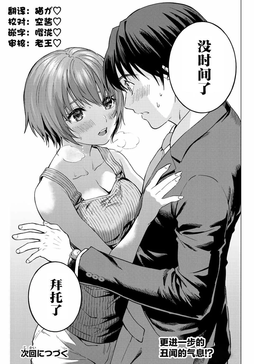 第2话  第23页