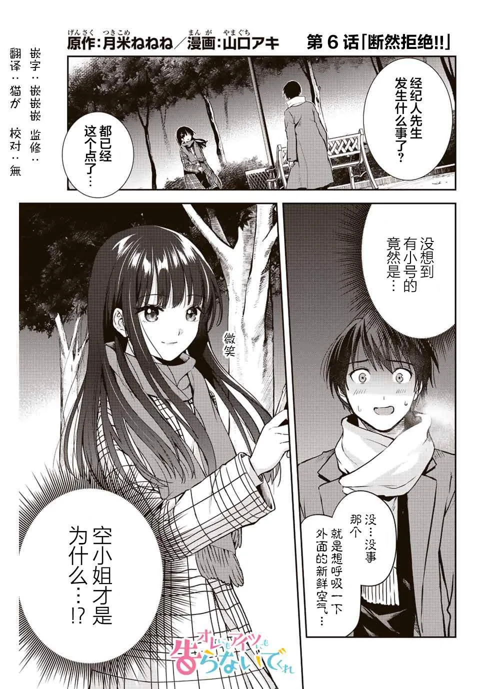 第6话  第1页