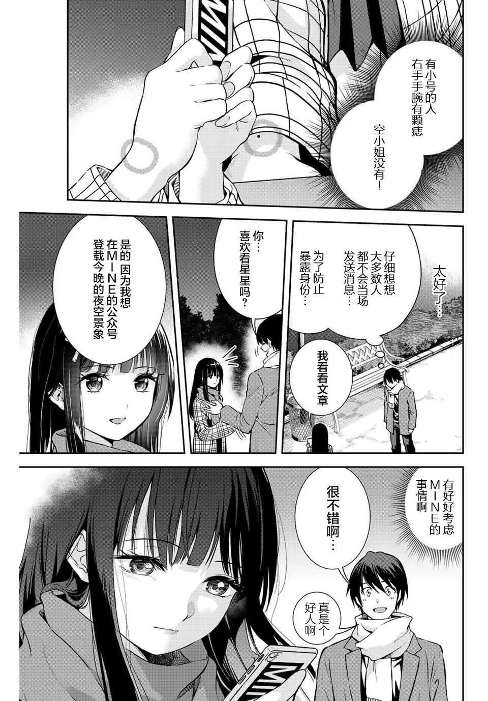 第6话  第3页