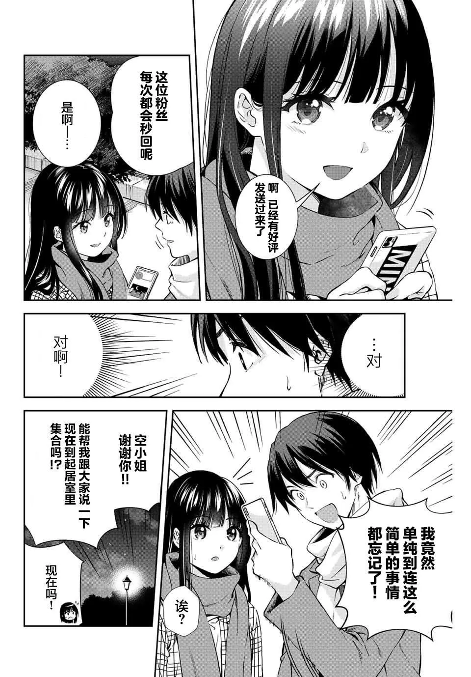 第6话  第4页