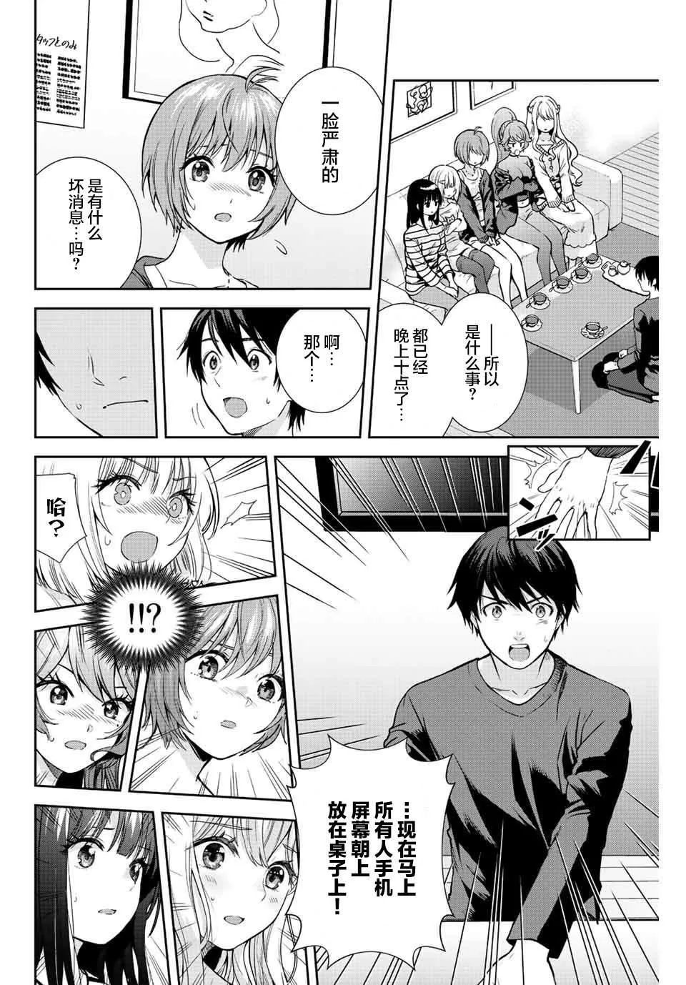 第6话  第6页