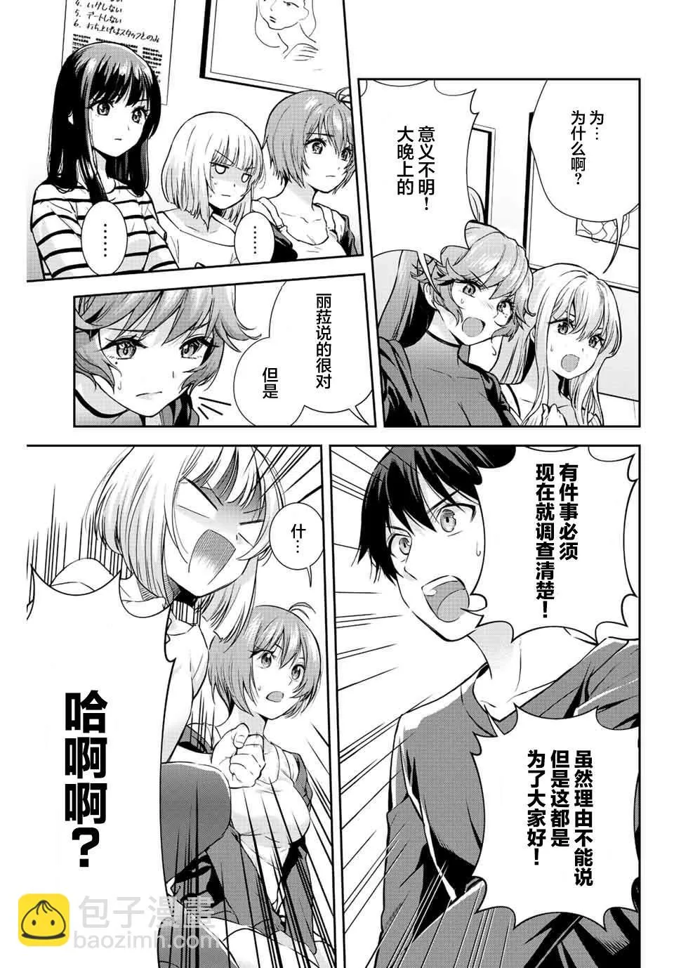 第6话  第7页