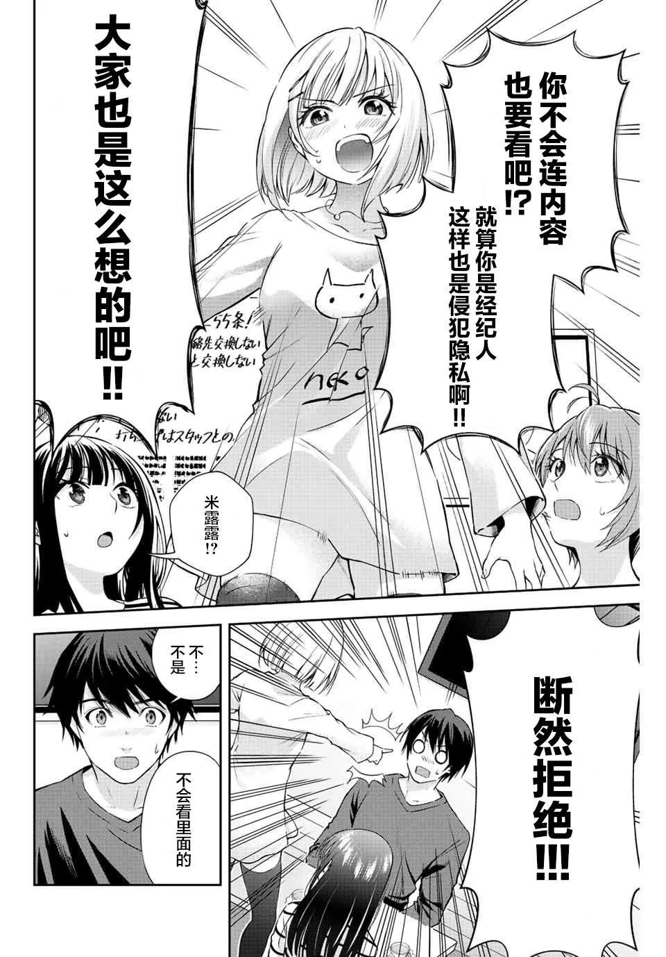第6话  第8页