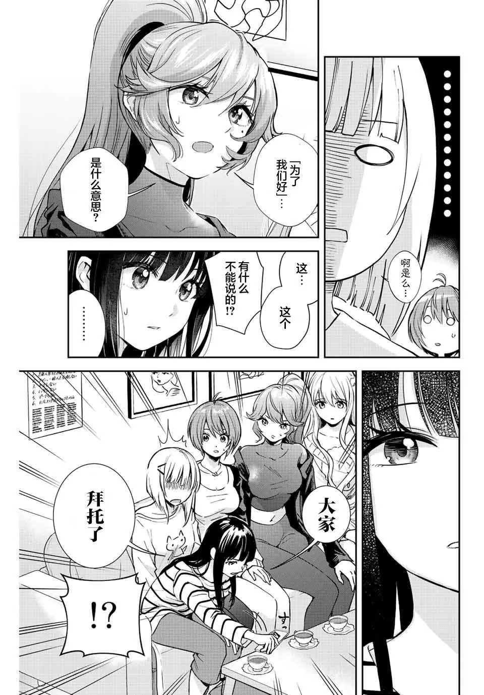 第6话  第9页