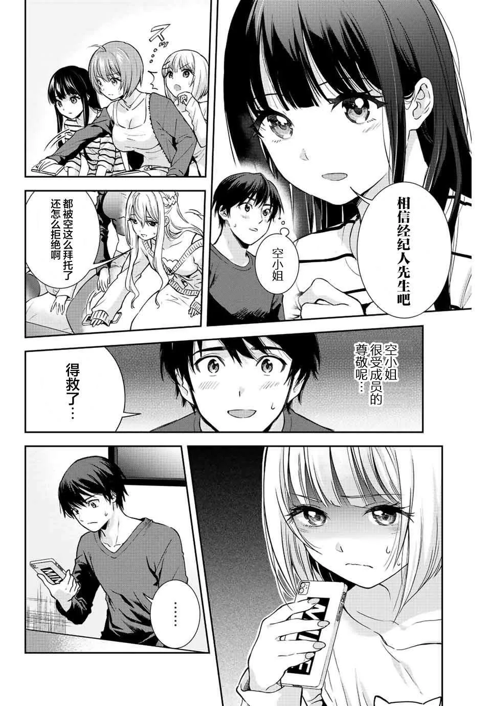 第6话  第10页