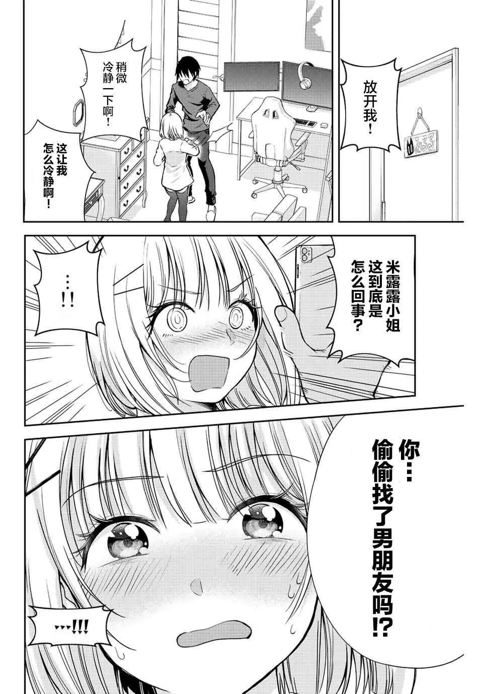 第6话  第12页