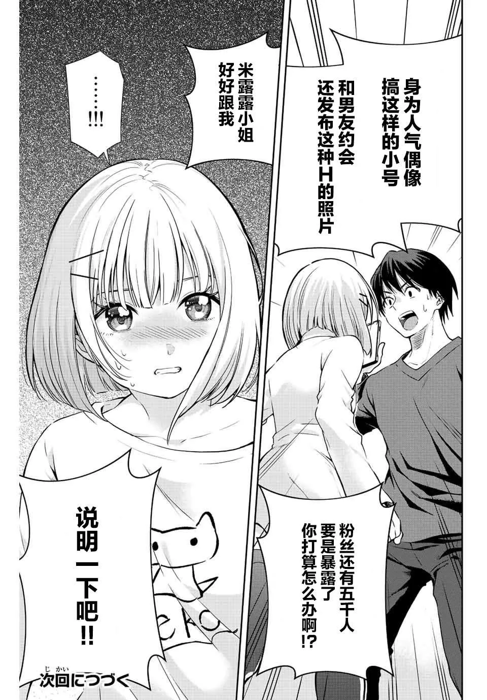 第6话  第13页