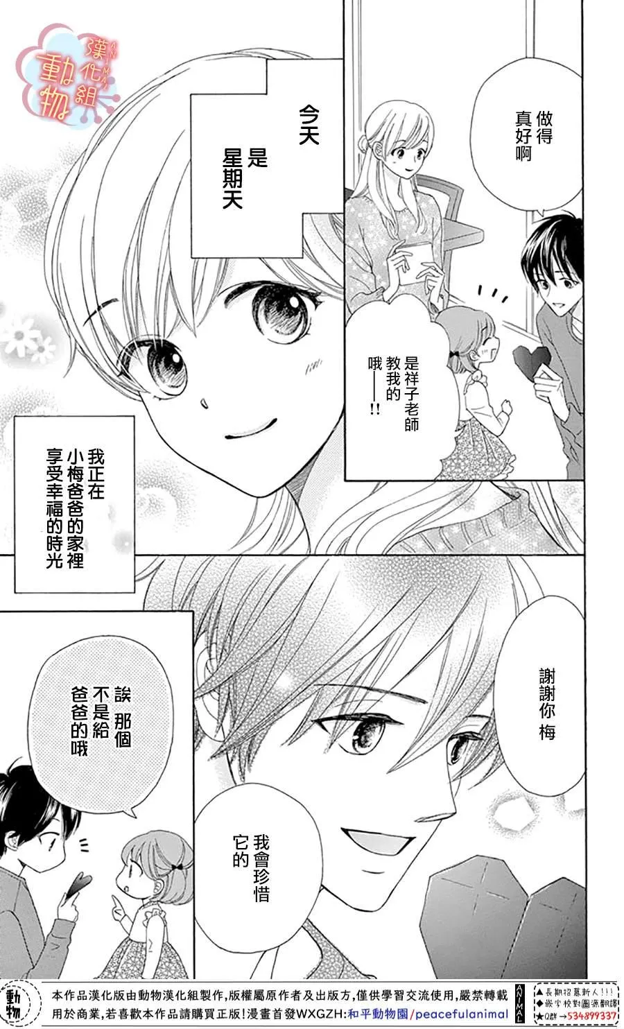 第7话 第3页