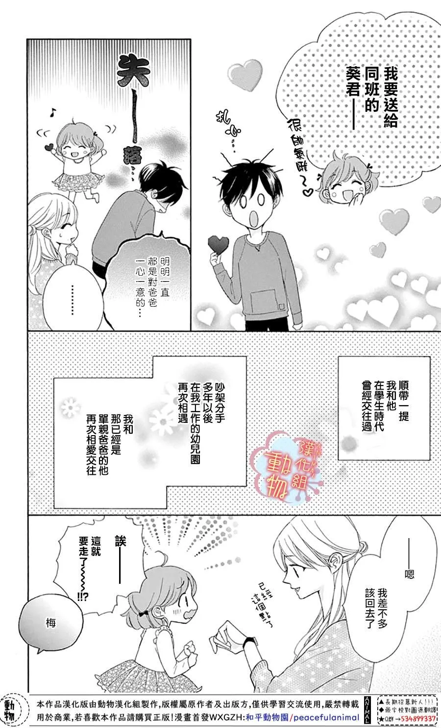 第7话 第4页