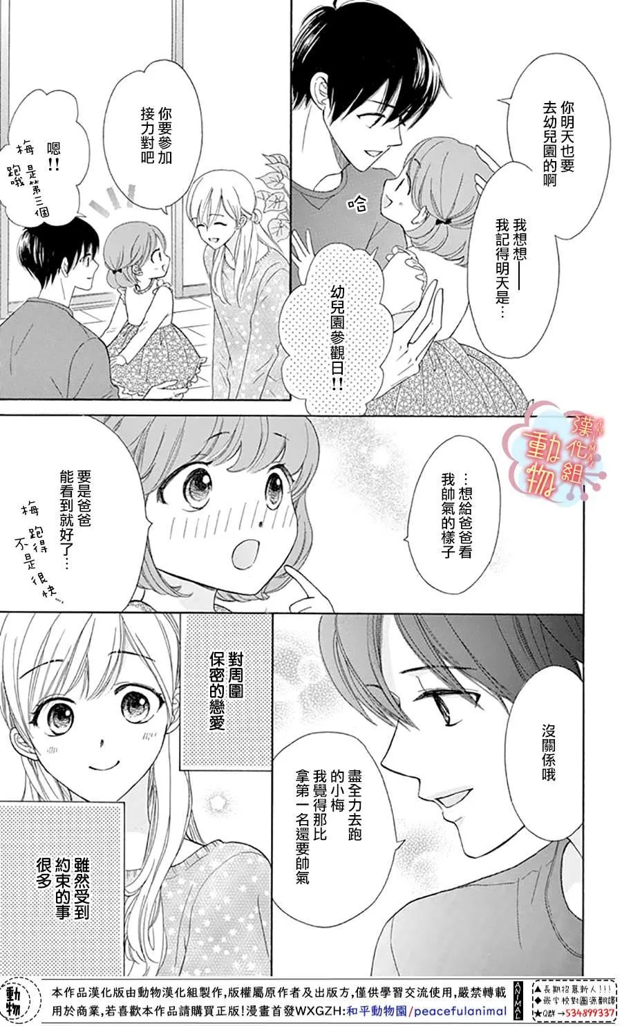第7话 第5页