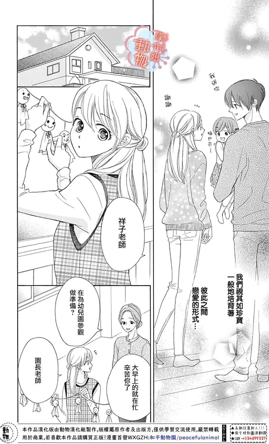 第7话 第6页