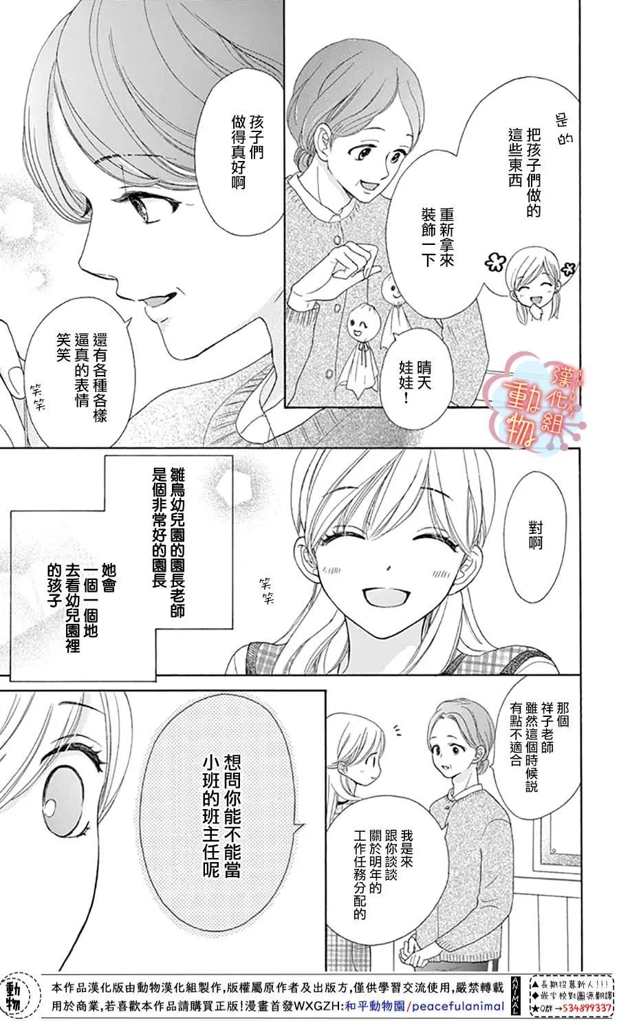 第7话 第7页