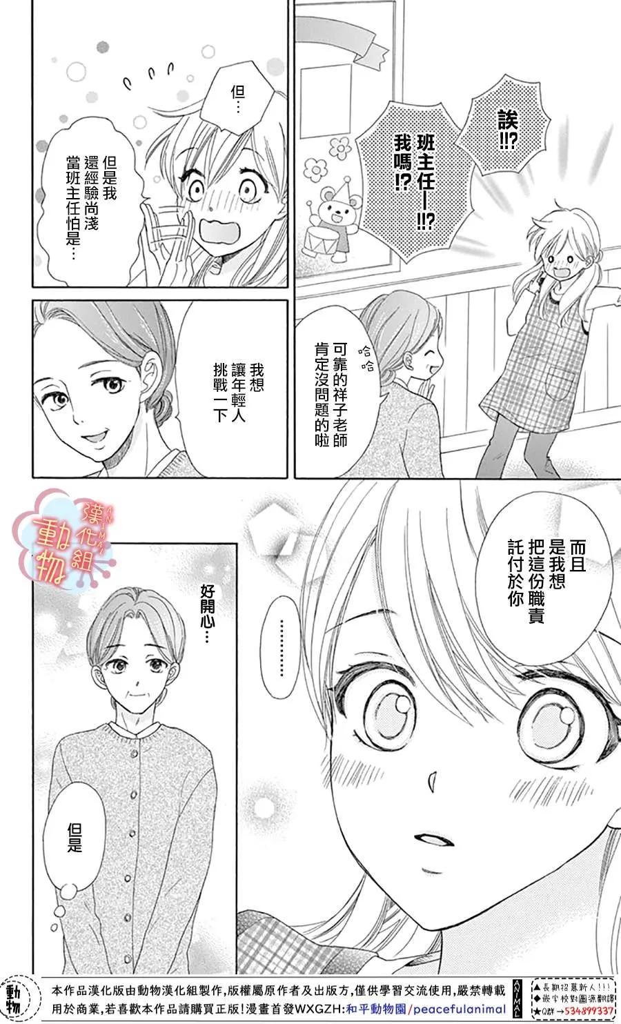 第7话 第8页