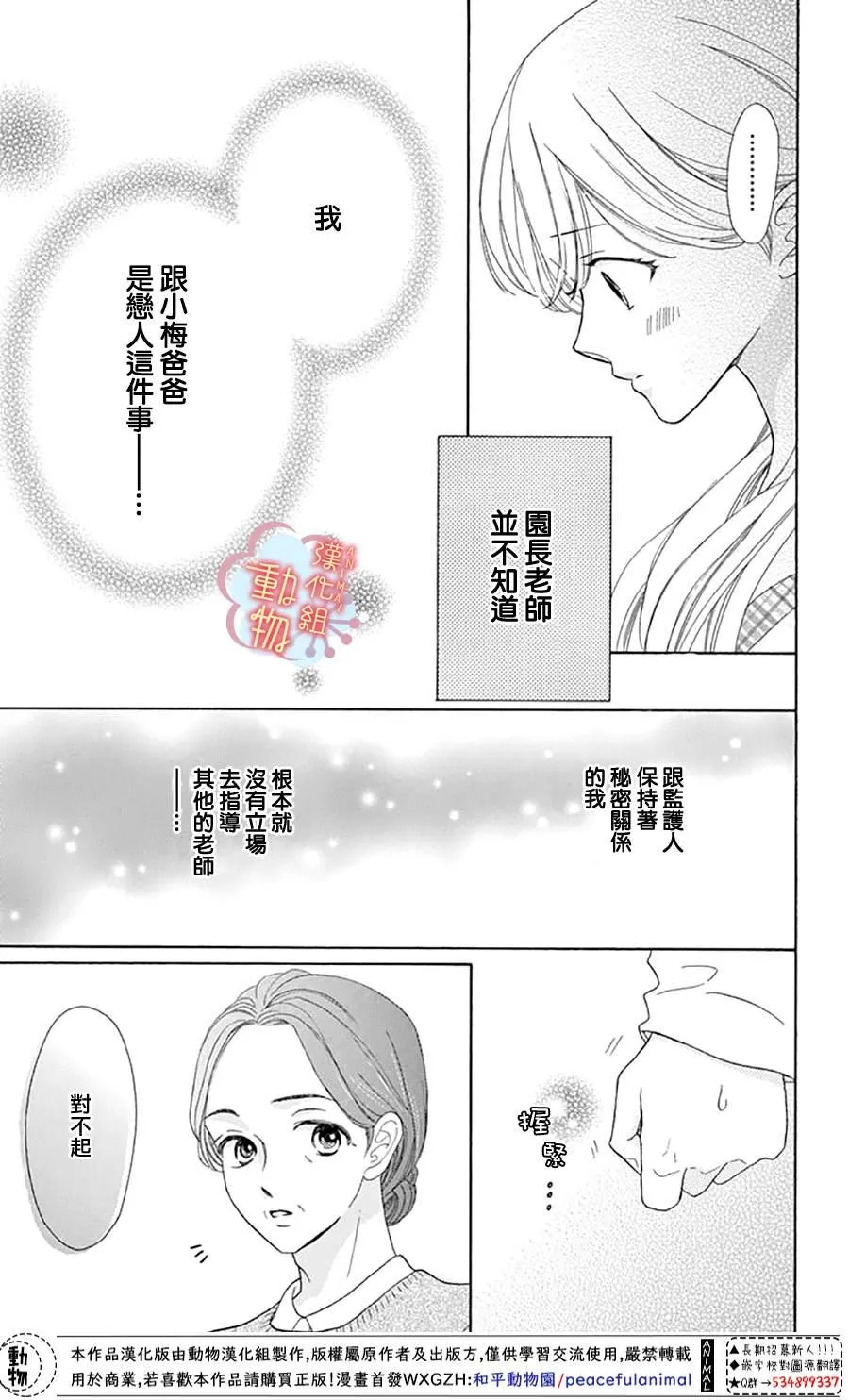 第7话 第9页