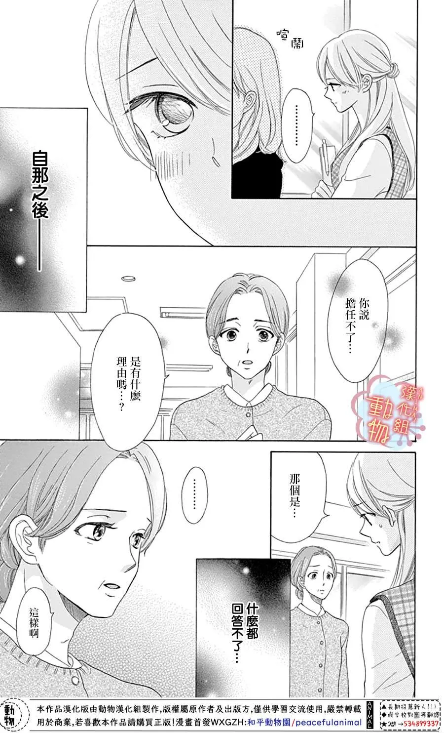 第7话 第11页