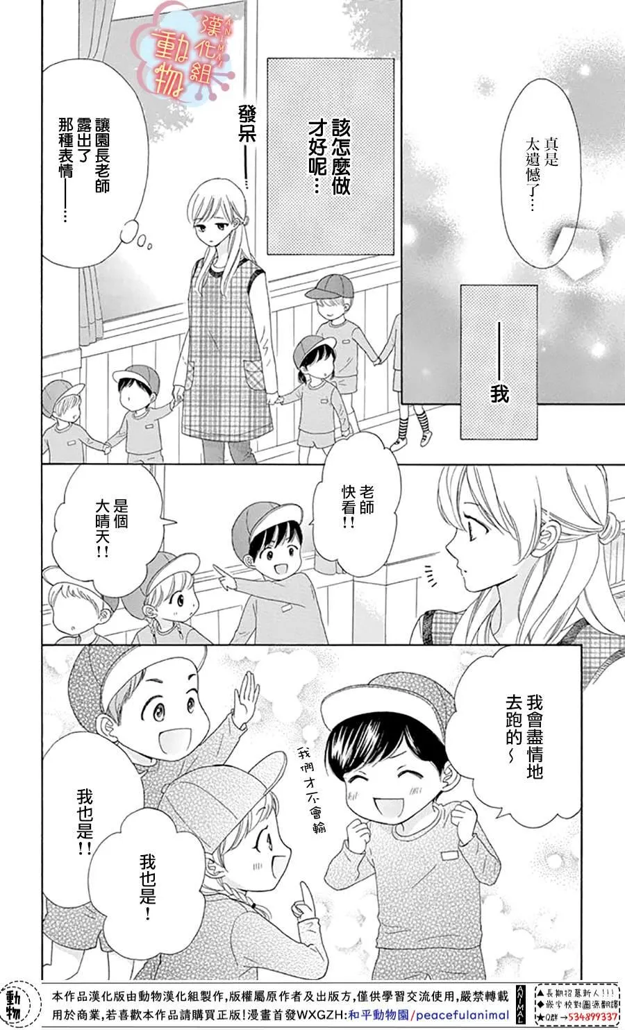 第7话 第12页