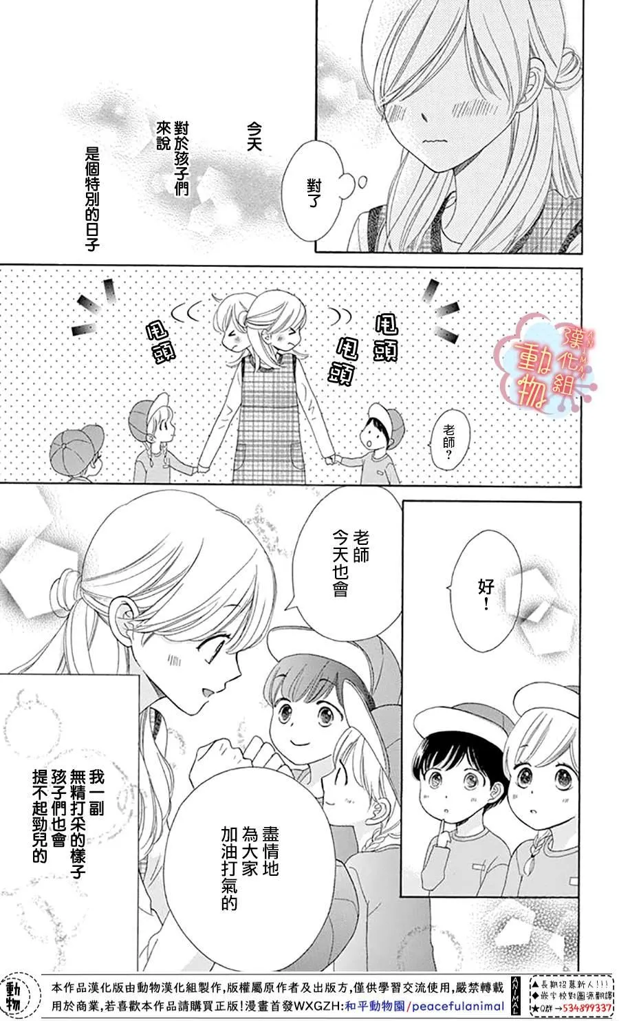 第7话 第13页