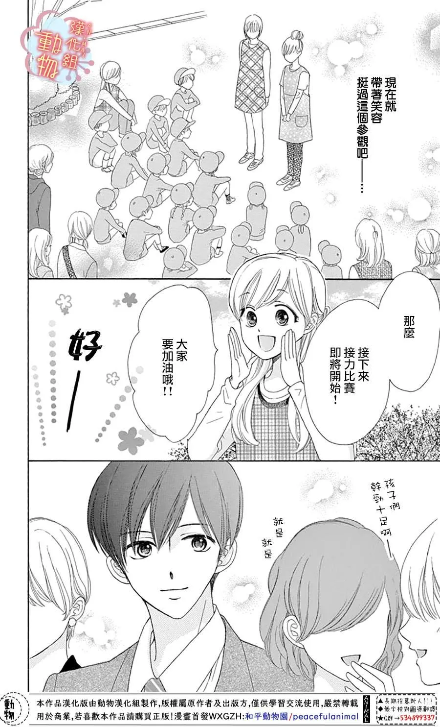 第7话 第14页