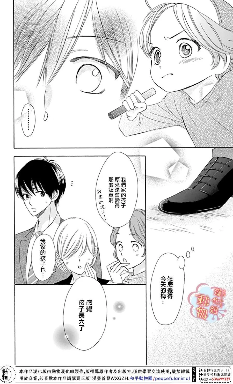 第7话 第16页