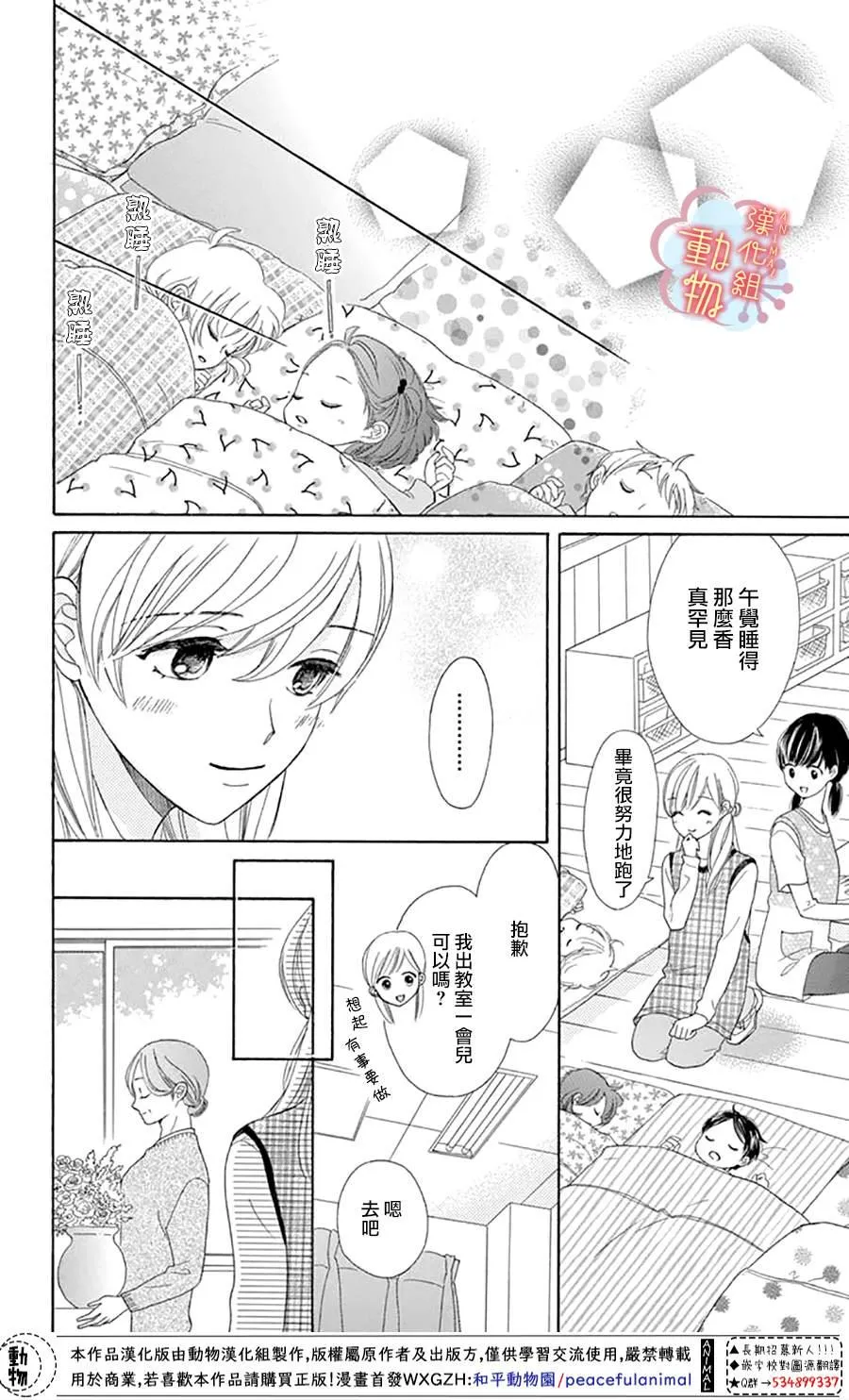 第7话 第18页