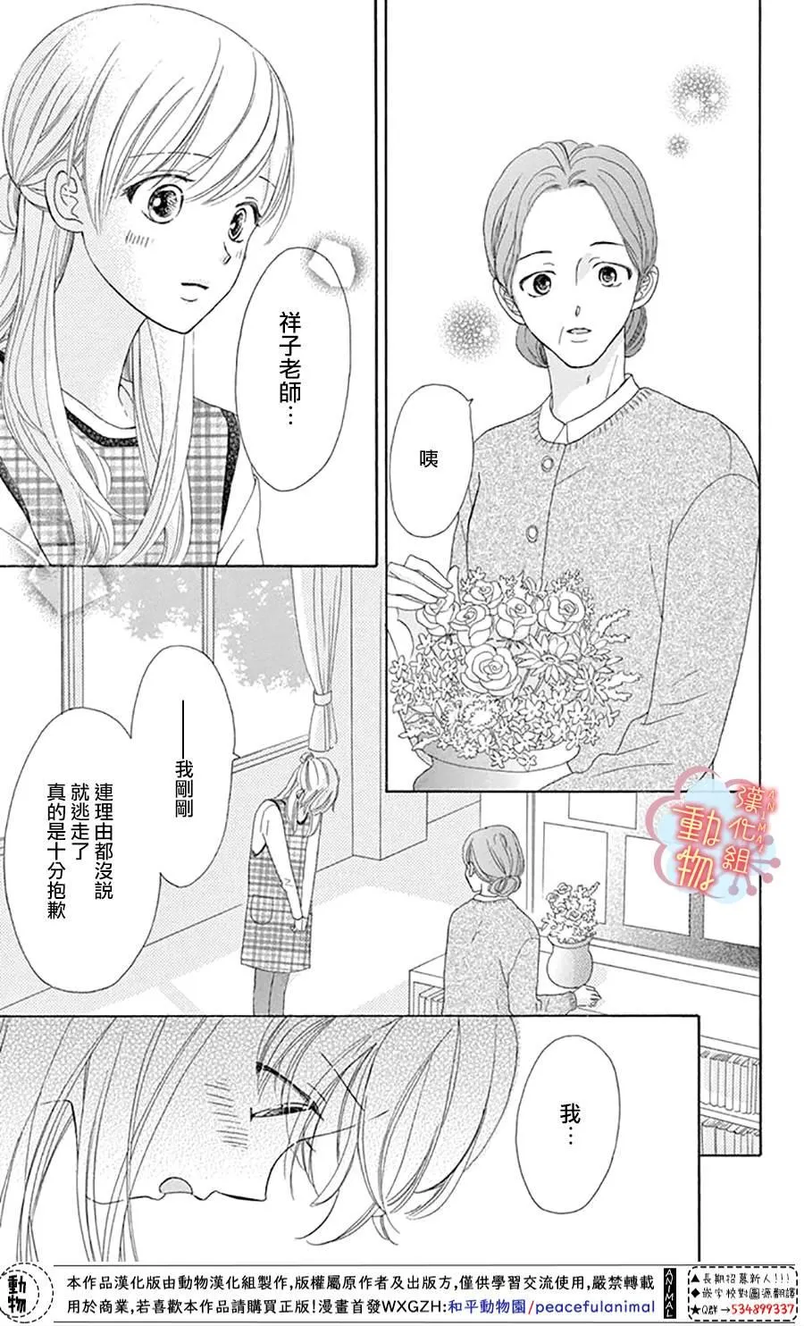 第7话 第19页
