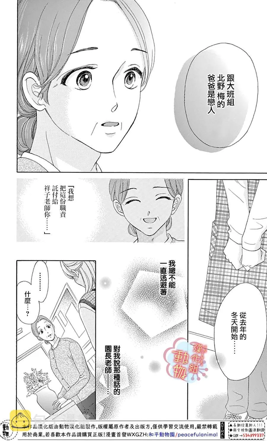 第7话 第20页
