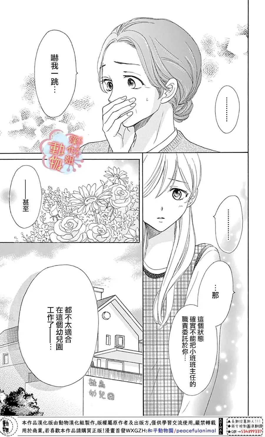 第7话 第21页
