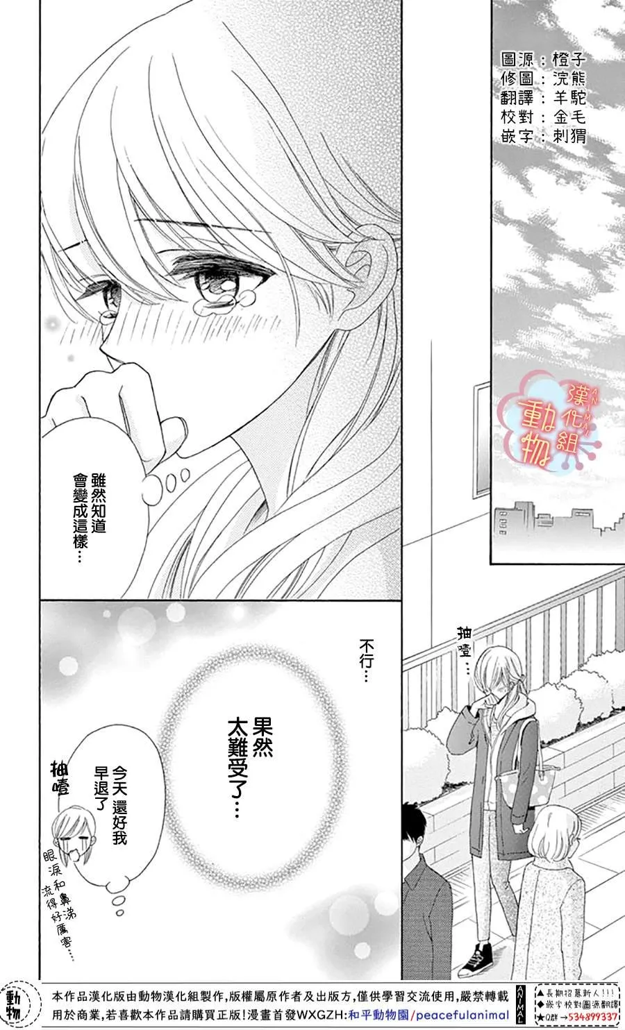 第7话 第22页