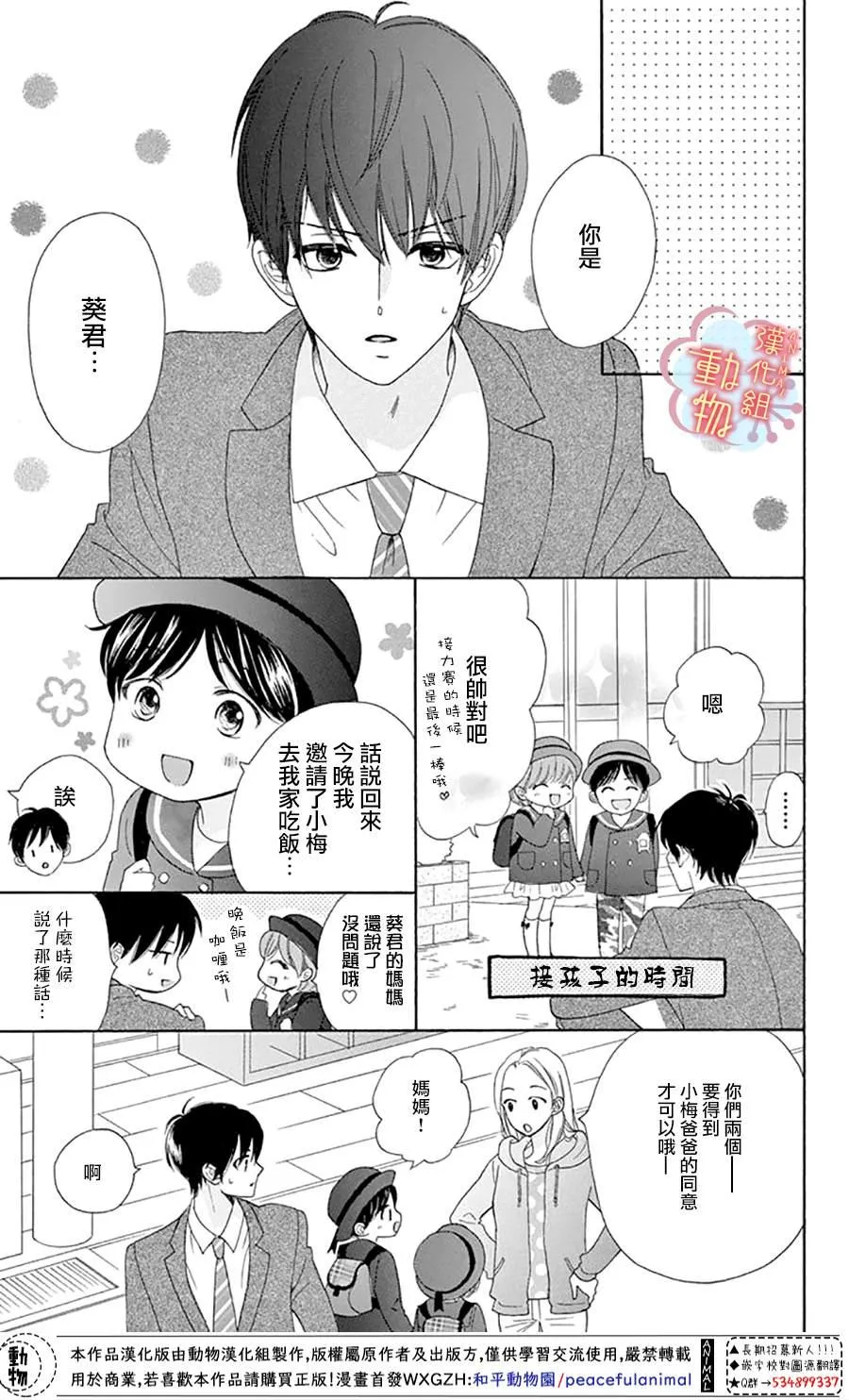 第7话 第23页