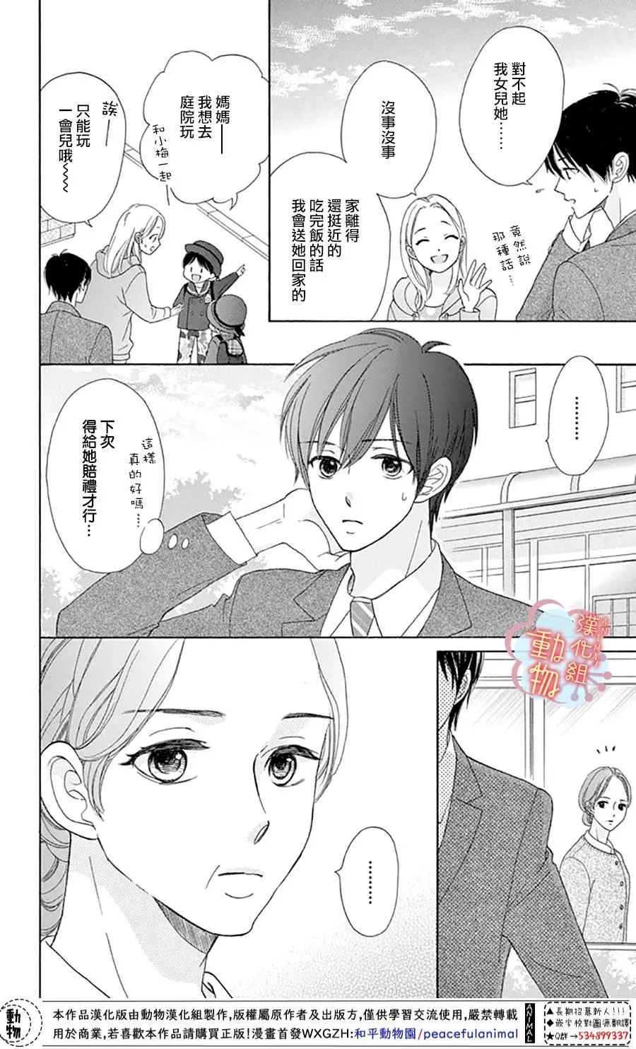 第7话 第24页