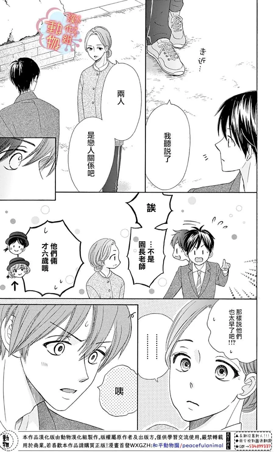 第7话 第25页
