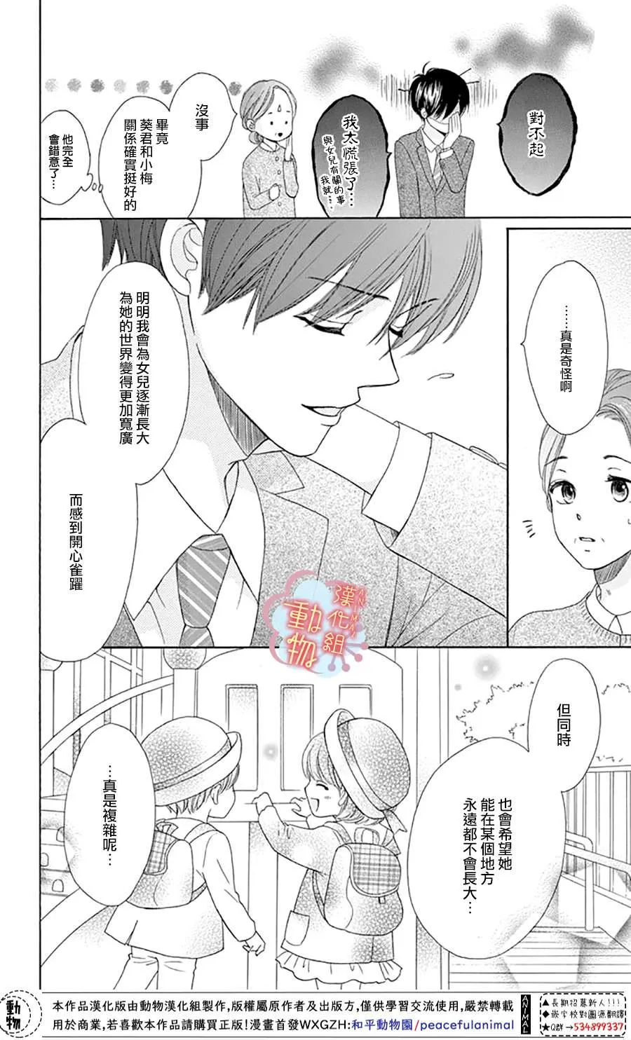第7话 第26页