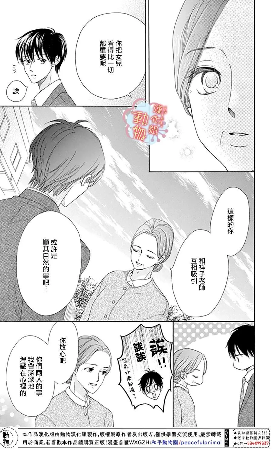 第7话 第27页