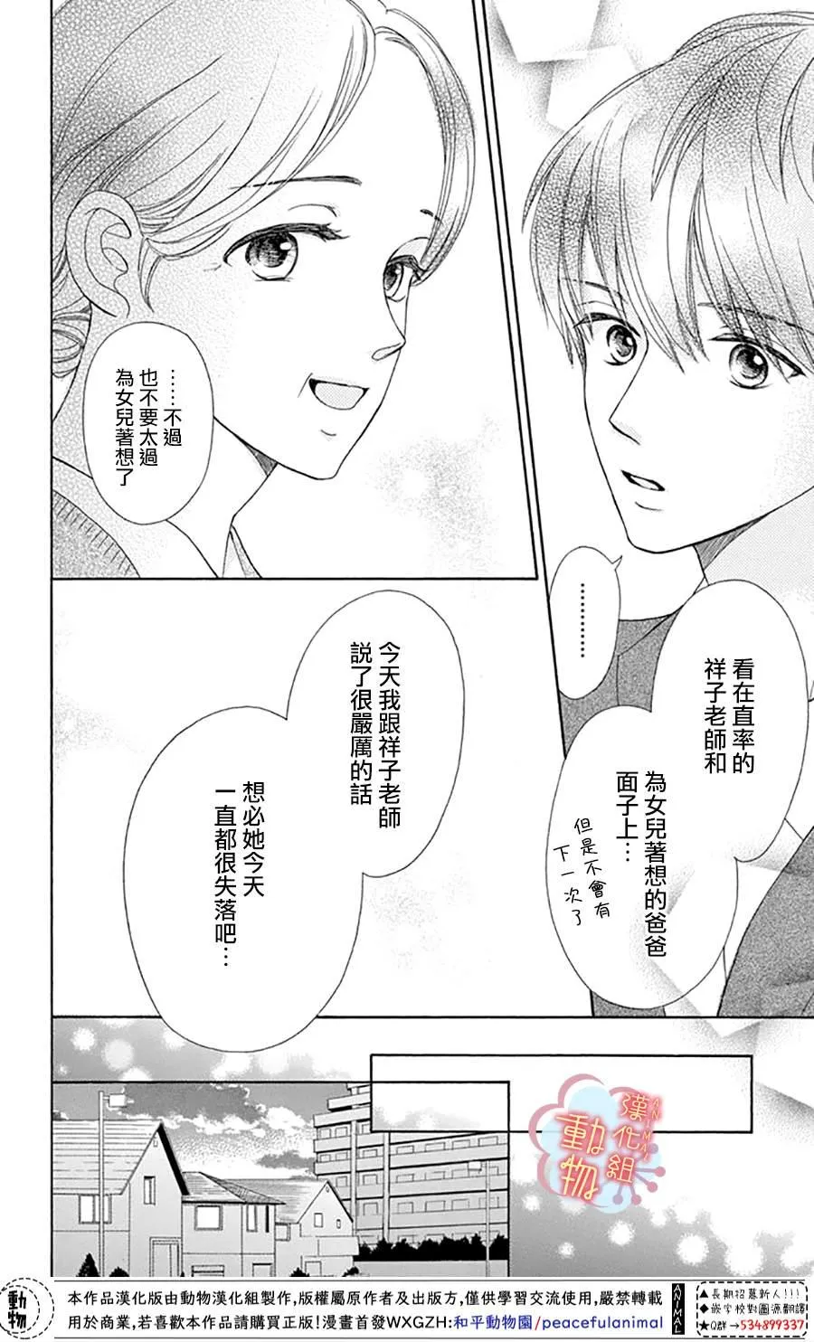 第7话 第28页