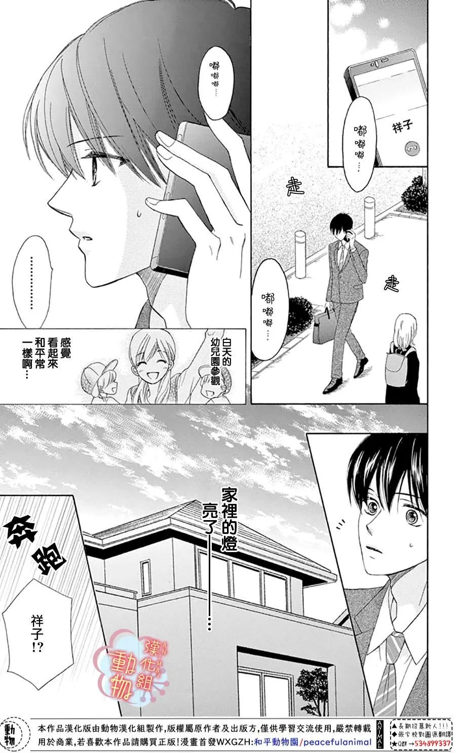 第7话 第29页