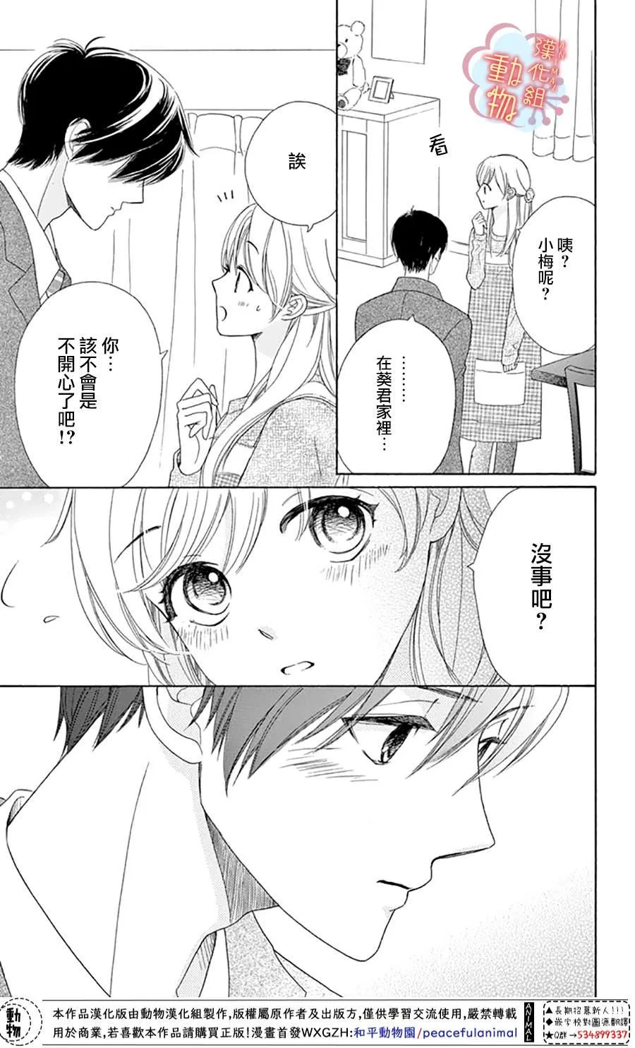 第7话 第31页